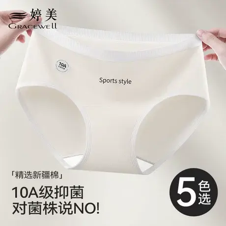 婷美女士内裤纯棉10A抗菌抑菌全棉裆透气舒适夏季薄款无痕三角裤商品大图