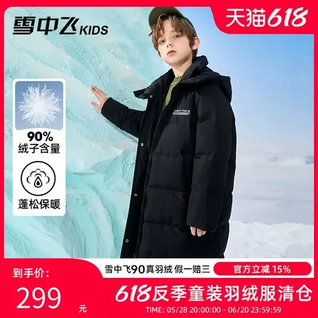 雪中飞kids童装儿童羽绒服男童中大童时尚印花女童长款洋气羽绒服商品大图