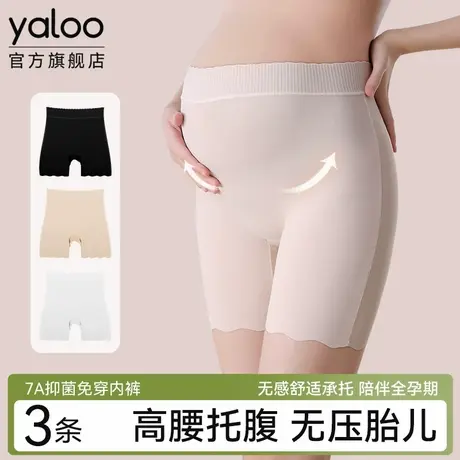 雅鹿孕妇怀孕期专用中晚期无痕安全裤高腰平角打底内裤二合一冰丝商品大图