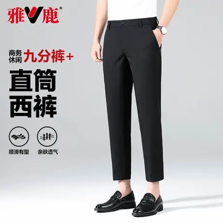 雅鹿休闲裤男夏季薄款免烫九分裤商务西装裤男裤子灰色直筒西裤男商品大图