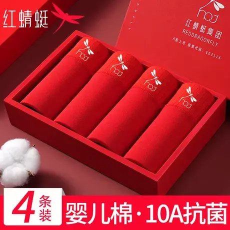 红蜻蜓A类纯棉内裤女本命年中腰全棉10A抗菌裆红色结婚大码三角裤商品大图
