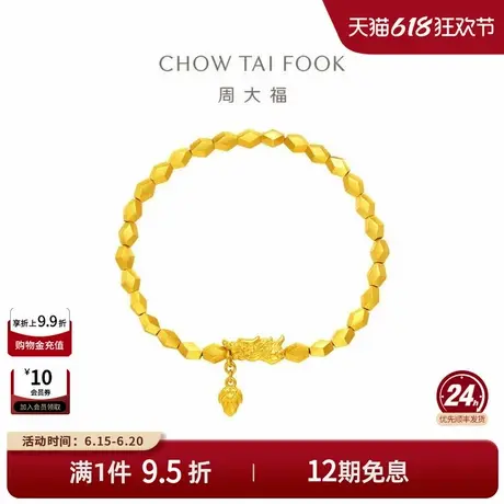 周大福传承韩美林传承黄金足金手链F234154寓意游龙在天礼物商品大图