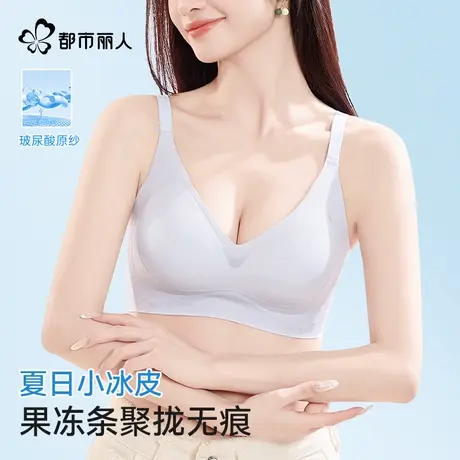都市丽人内衣女小胸聚拢文胸冰丝无痕夏季薄款防下垂美背心式胸罩图片