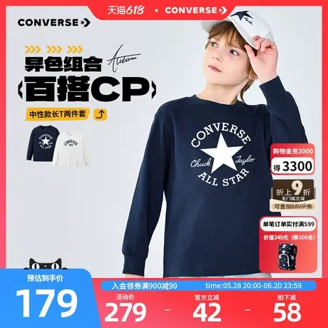 【2件装】匡威童装男童长袖T恤2025秋季新款打底中大童运动上衣图片