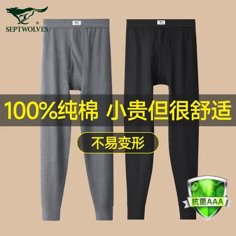 七匹狼秋裤男士纯棉全棉秋冬季薄款打底线裤衬裤男生棉毛裤保暖裤商品大图