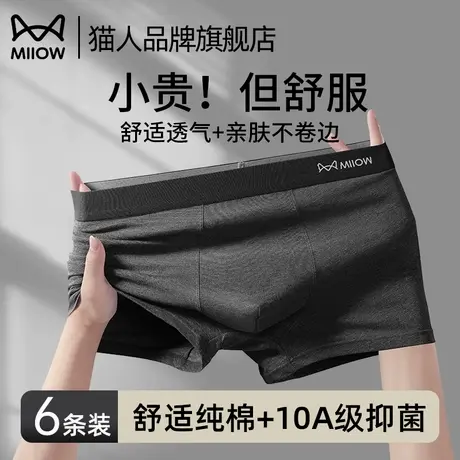 猫人纯棉男士内裤男生抗菌四角透气平角短裤头男款底裤衩宽松大码商品大图