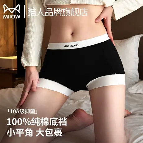 猫人女士内裤2025新款夏薄款7a级抗菌纯棉三角裤头性感女胖mm大码商品大图