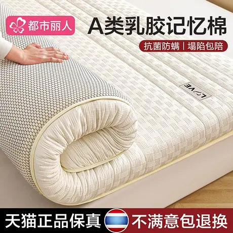 乳胶床垫软垫家用卧室榻榻米记忆海绵租房宿舍学生床褥垫子遮盖物商品大图