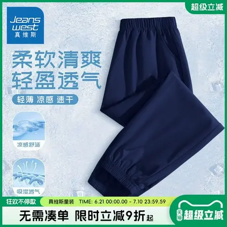 真维斯童装男童夏季运动裤儿童冰丝凉感防蚊裤男大童夏款速干裤子商品大图