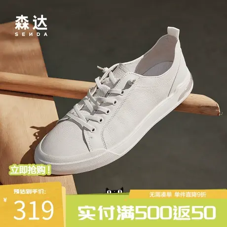森达男春夏小白鞋商场同款户外运动休闲舒适潮流百搭板鞋1NP01BM4商品大图