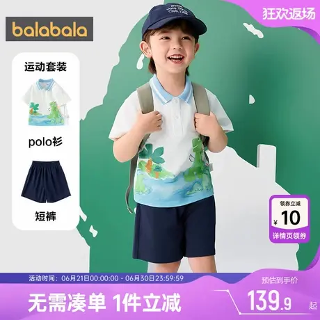 巴拉巴拉男童运动套装宝宝polo衫裤子夏装新款童装儿童两件套衣服图片