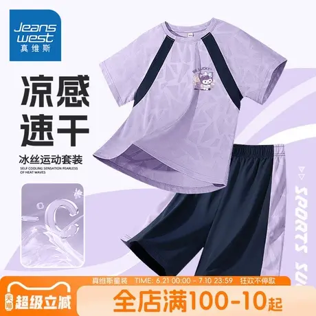 真维斯童装女童夏季套装儿童夏款网眼速干短袖t恤女大童运动夏装商品大图