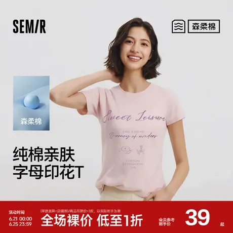 森柔棉|森马短袖T恤女字母宽松潮流夏季2025新款舒适纯棉衣服休闲图片