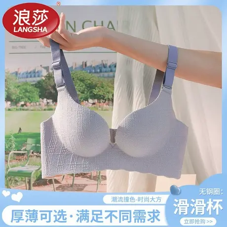 浪莎无痕内衣女士小胸聚拢2025新款收副乳防下垂调整型无钢圈胸罩商品大图
