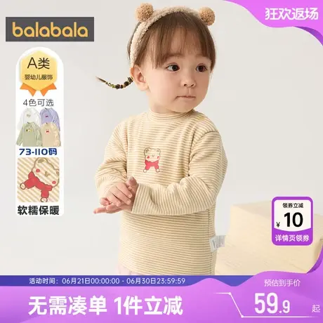 巴拉巴拉儿童长袖T恤婴儿宝宝打底衫秋冬季童装男童女童高领上衣商品大图