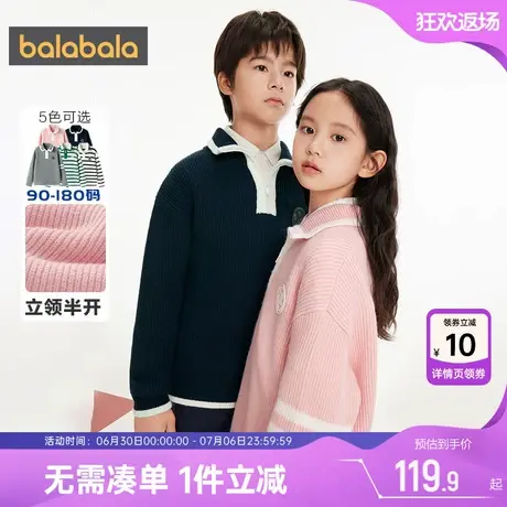 巴拉巴拉儿童针织衫男童女童条纹毛衣秋冬新款童装大童翻领打底衫商品大图