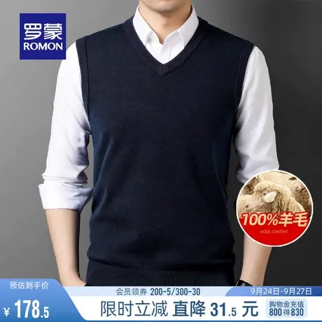 【纯羊毛】罗蒙男士时尚潮流V领背心2023秋季新款修身百搭马甲男图片