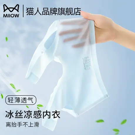 猫人无痕内衣女薄款夏季收副乳无钢圈美背冰丝凉感文胸2025爆款商品大图