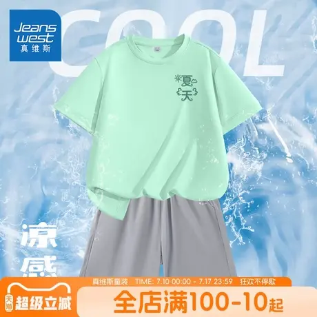 真维斯童装女童夏套装儿童凉感冰丝两件套中大童运动速干短袖t恤图片