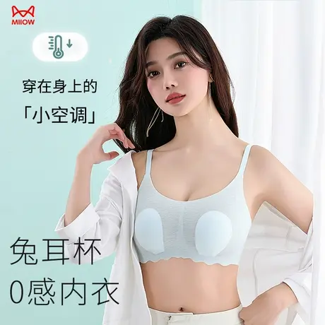 猫人内衣女大胸显小无钢圈夏季薄款美背聚拢兔耳杯性感蕾丝文胸女商品大图