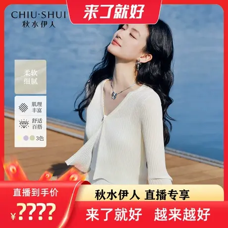 【来了就好】秋水伊人简约一粒扣针织开衫夏女日常通勤风V领上衣图片