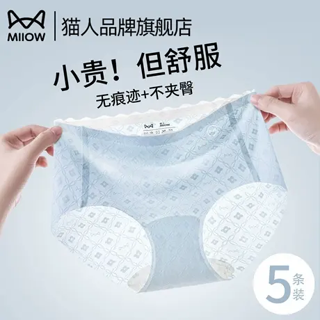 猫人冰丝凉感女士内裤无痕速干透气运动瑜伽夏季薄款中腰三角短裤商品大图