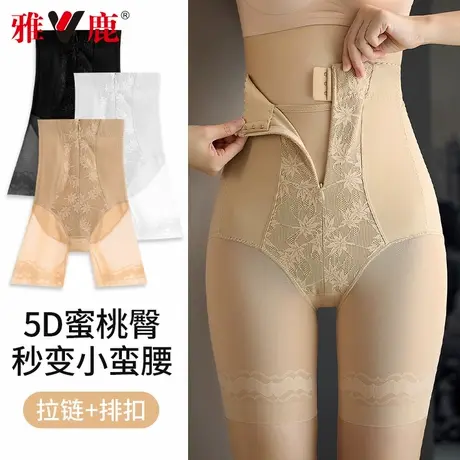 雅鹿提臀收腹裤强力收小肚子无痕薄款高腰塑形束身产后专用女内裤商品大图