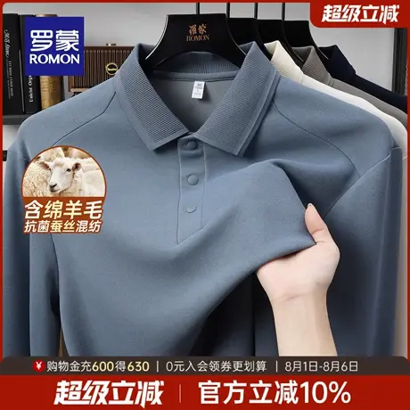 【含桑蚕丝+10A抗菌】罗蒙男士长袖Polo衫2025秋季新款抗静电T恤商品大图