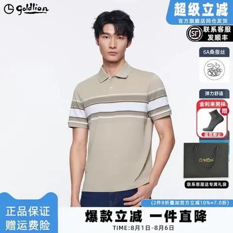 【含桑蚕丝】金利来2025夏季新款男士短袖T恤凉感翻领休闲POLO衫图片
