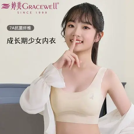 婷美少女内衣一二阶段成长发育期初高中生宽肩带舒适轻盈透气文胸商品大图