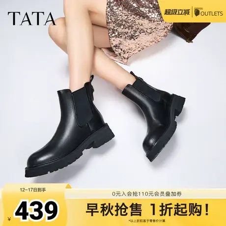 Tata他她气质厚底切尔西靴女靴子加绒真皮烟筒靴短靴秋冬WAQA5DD4商品大图