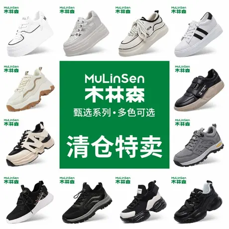 木林森品牌旗舰店女鞋2025秋季特价清仓百搭休闲鞋女士运动老爹鞋图片