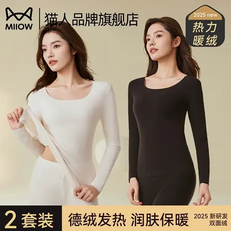 猫人无痕德绒发热保暖内衣女士套装打底秋衣秋裤2025秋冬新款衬衣商品大图