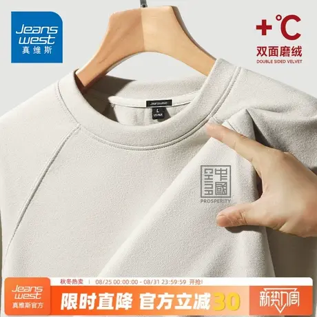 GV真维斯长袖男t恤秋冬款斜纹插肩保暖打底衫男款双面磨绒套头衫A图片