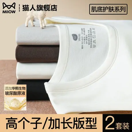 猫人高个子圆领保暖背心女内搭2025新款秋冬德绒发热玻尿酸商品大图