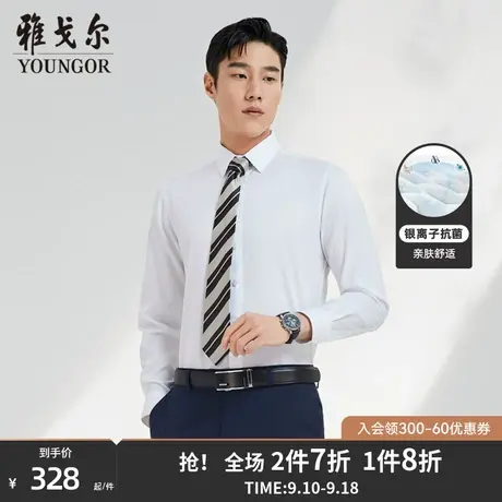 雅戈尔男士秋季新款商务休闲纯棉200支抗菌舒适易烫长袖衬衫男商品大图