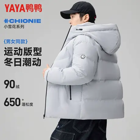 【小雪花系列】鸭鸭男士羽绒服2025冬季新款时尚潮流短款连帽外套图片