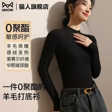 猫人小立领打底衫女2025新款德绒黑色半高领内搭早秋薄款长袖上衣图片