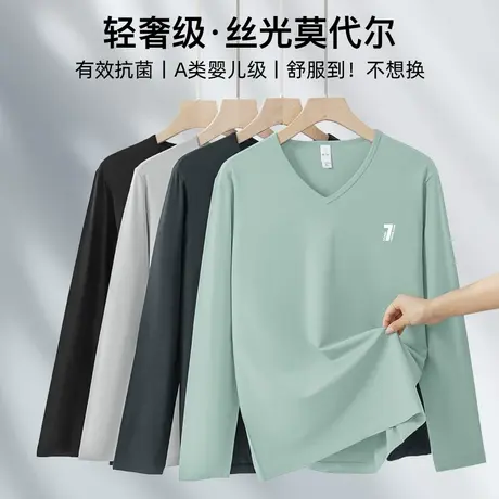莫代尔长袖t恤男装秋冬潮流印花内搭V领上衣服抗菌防螨打底衫秋衣商品大图