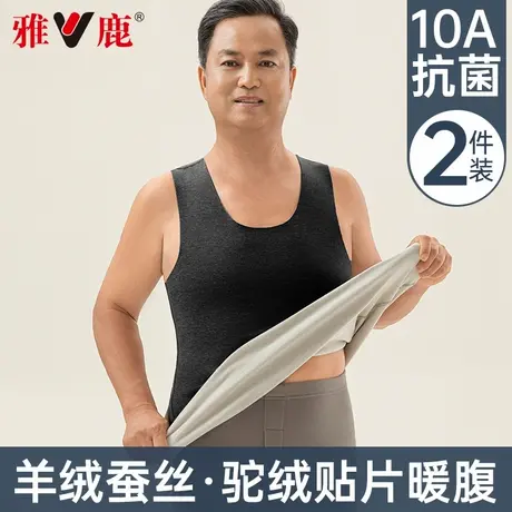 雅鹿保暖背心男士无痕冬季发热打底衫羊毛蚕丝加绒加厚中老年内衣商品大图