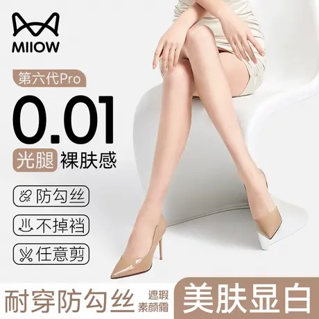 猫人肉色丝袜女薄款防勾丝夏季不掉档透明光腿裸感超自然美肤丝袜商品大图