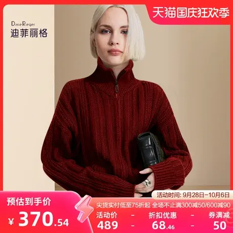 迪菲丽格保暖针织开衫女装2023新款秋冬复古百搭短款拉链毛衣外套图片