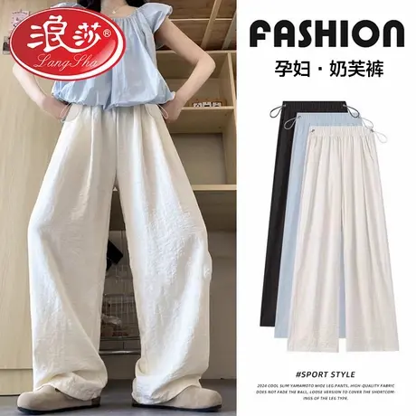 浪莎孕妇裤子夏薄款外穿阔腿裤2026新款宽松显瘦百搭直筒裤山本裤图片