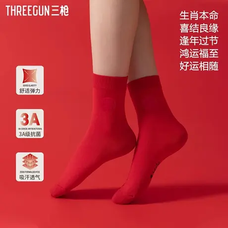 三枪中筒袜女本命年马年大红色袜子新疆棉3a抗菌防臭新年结婚女袜商品大图