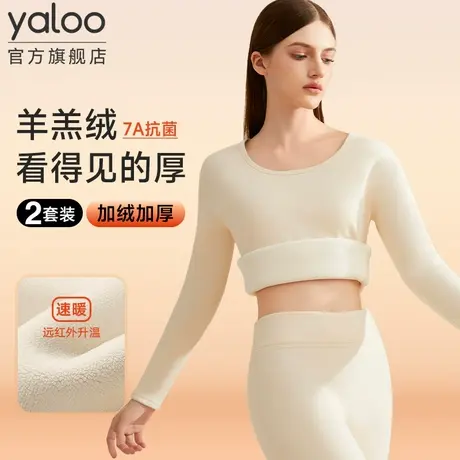 雅鹿保暖内衣女士秋衣秋裤套装女生加厚加绒防寒打底冬季贴身保温商品大图
