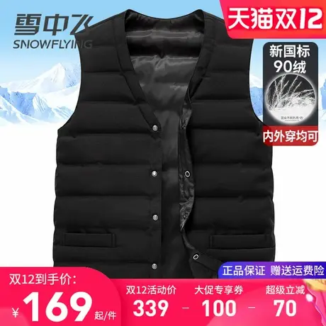 雪中飞羽绒马甲男2025秋冬季新款V领内外穿百搭轻便保暖鸭绒背心图片