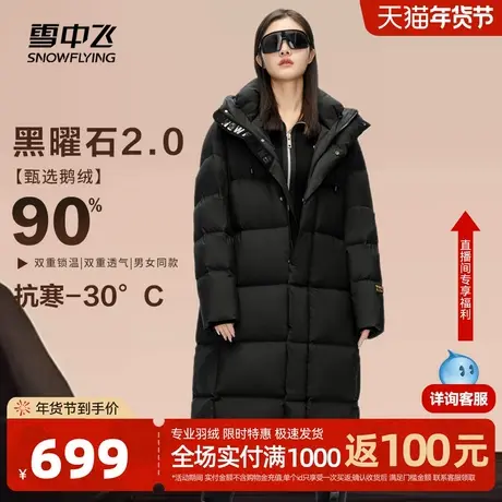 【黑曜石鹅绒服】雪中飞25秋冬新款男女情侣长款羽绒服高充绒抗寒商品大图