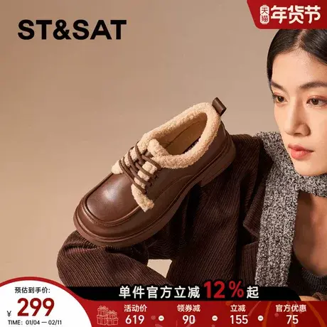 星期六英伦复古真皮加绒小皮鞋女2024秋冬新款百搭保暖厚底毛毛鞋图片