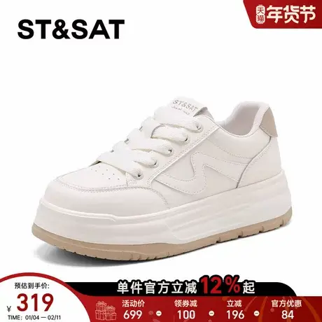 星期六厚底休闲板鞋女2026春季新款透气增高百搭学院风运动板鞋商品大图