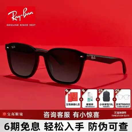 RayBan雷朋方形时尚新品潮酷黑超太阳镜女防晒遮阳墨镜男0RB4392D图片
